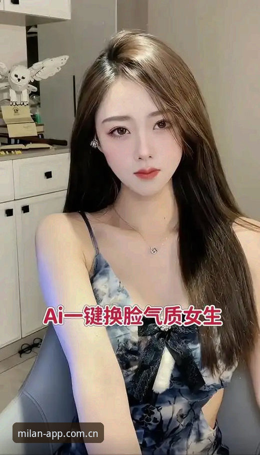 米兰体育直播APP使用指南最新版：从下载到功能全解析，新手必看操作手册